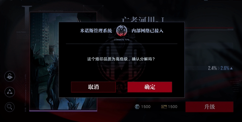 无期迷途烙印能当狗粮吗