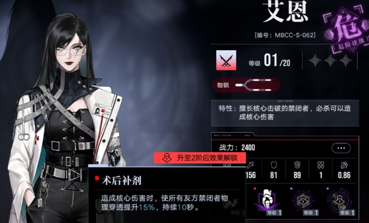 无期迷途放过艾恩吗