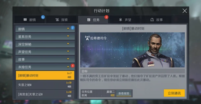 第二银河30级后怎么升级