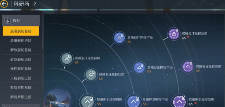 第二银河30级后怎么升级