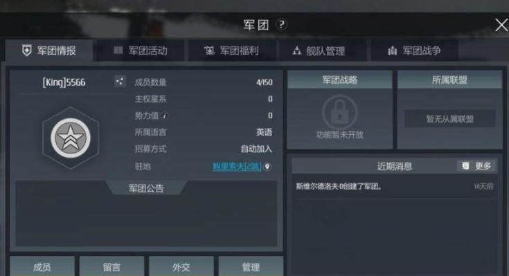 第二银河怎样快速升级