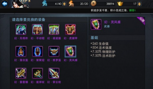 乱斗西游哪吒英雄怎么玩