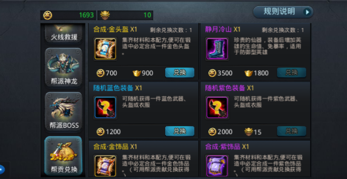 乱斗西游如何快速获得奉献值