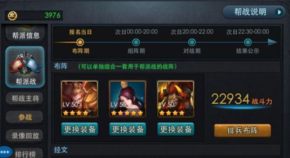 乱斗西游如何快速获得奉献值