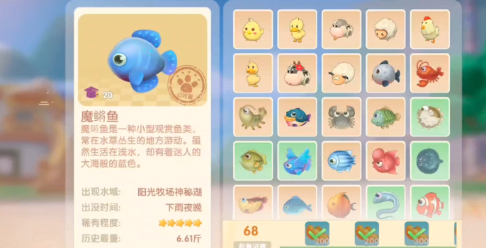 摩尔庄园幻缸怎么得到