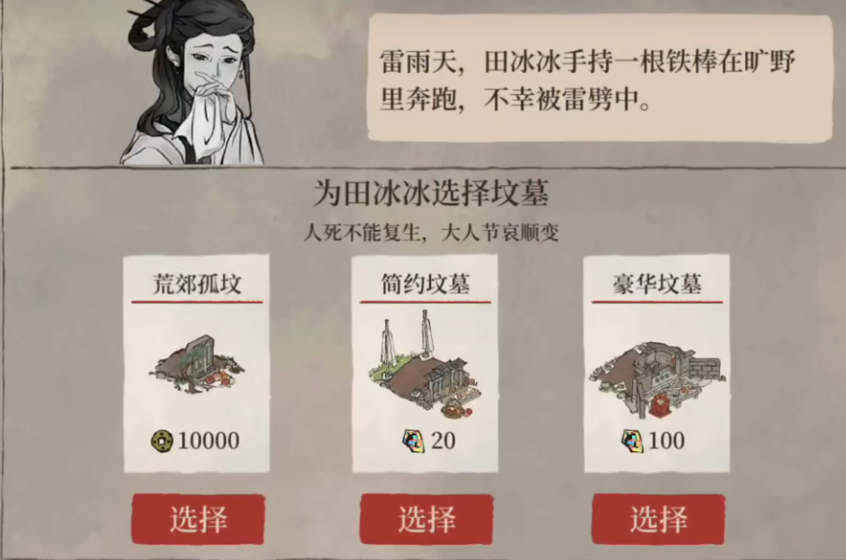 江南百景图买建材赚钱吗