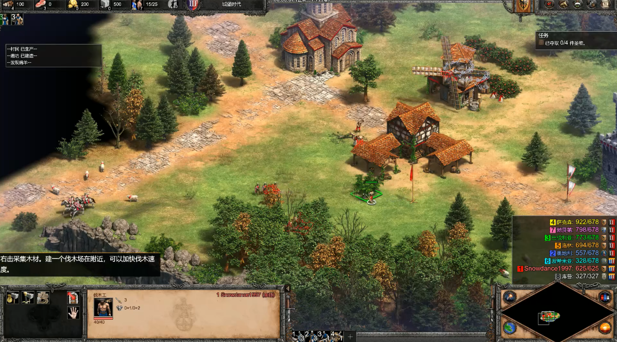 帝国时代2怎么升级城堡时代