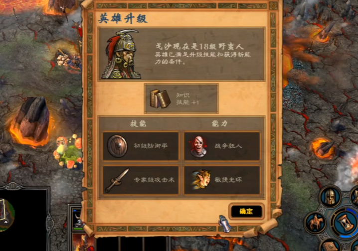 英雄无敌5各种族终极技能搭配是什么