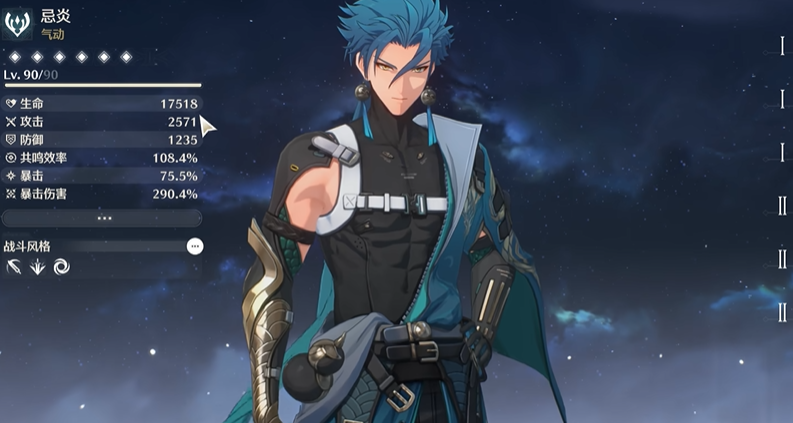 鸣潮忌炎如何提高伤害