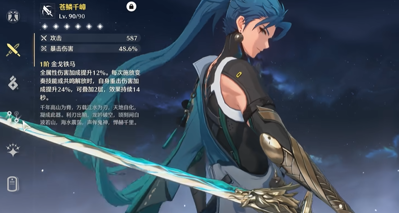 鸣潮忌炎如何提高伤害