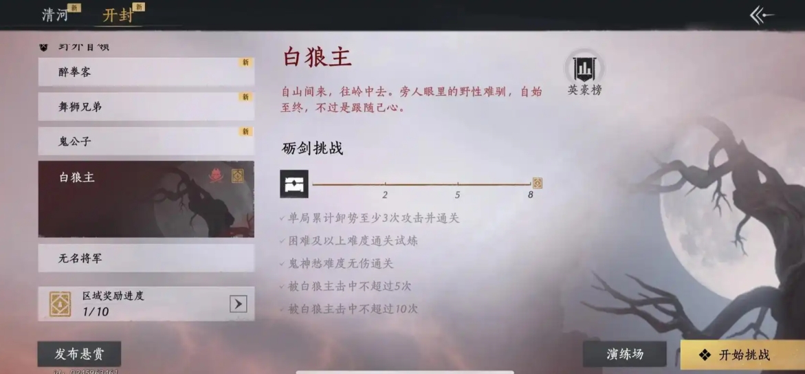 燕云十六声商店需要买什么