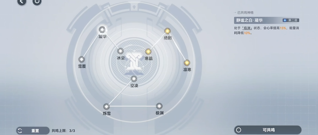 深空之眼冰渊带什么刻印 深空之眼冰渊带什么刻印