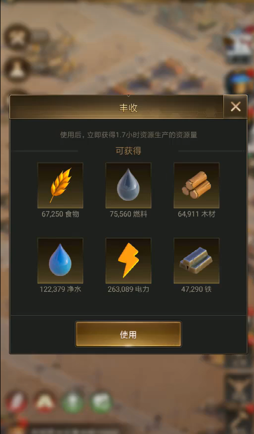 守望黎明农夫怎么提升战斗力值