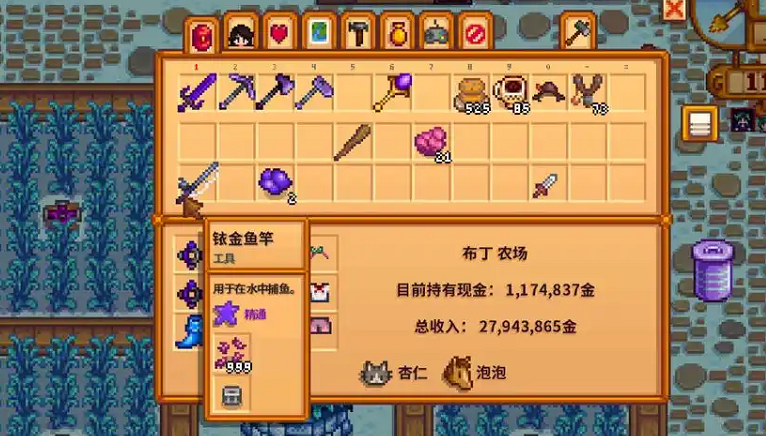 星露谷物语十级钓鱼选什么技能好