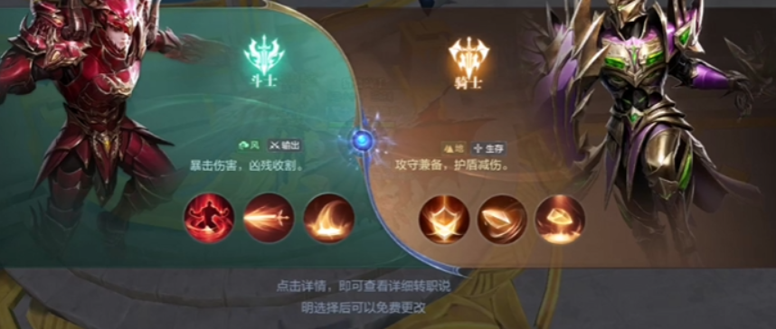 全民奇迹2怎么2转