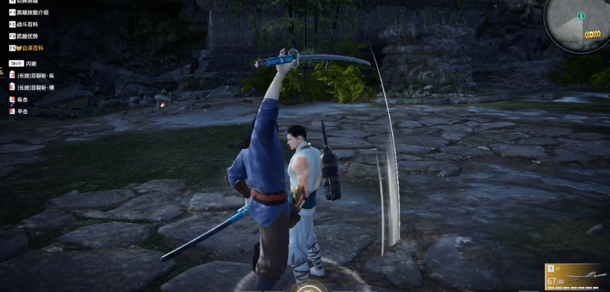 永劫无间武器招式怎么变