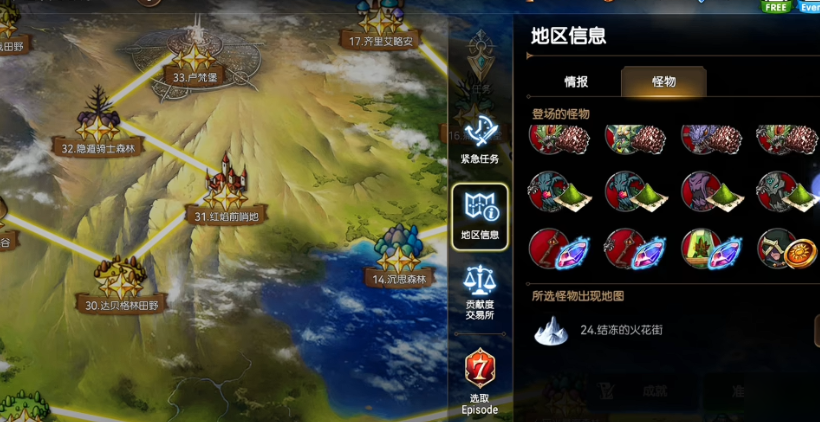 第七史诗第一大陆困难在哪