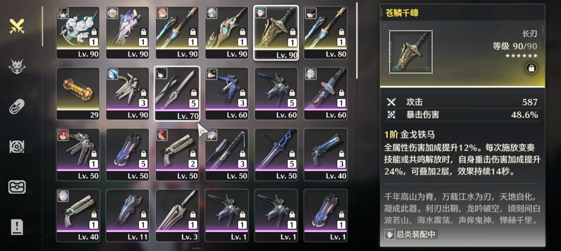 鸣潮自选怎么选择