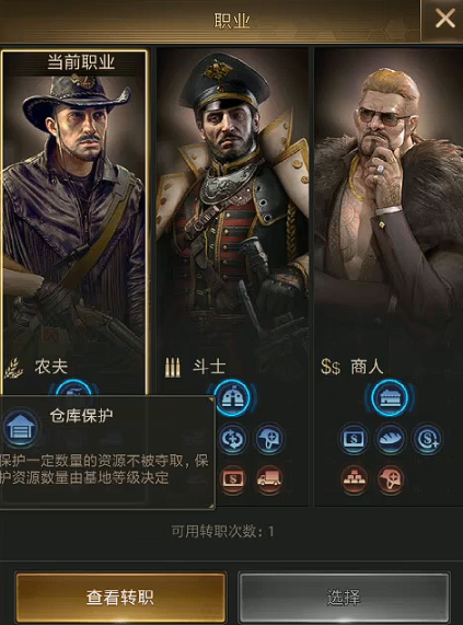 守望黎明农夫怎么提升战斗力值