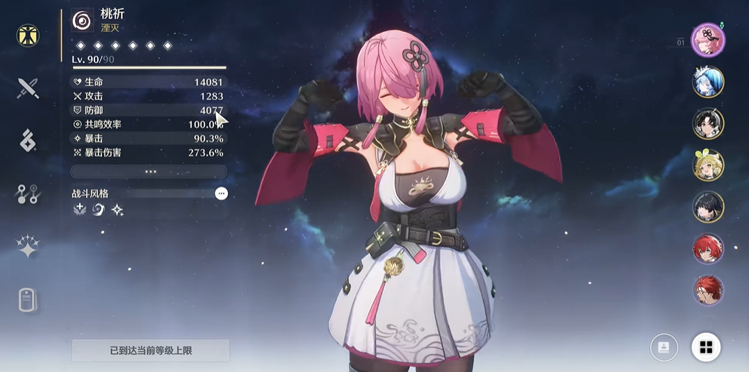 鸣潮闪光老虎在哪