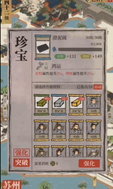 江南百景图驿站怎么布局