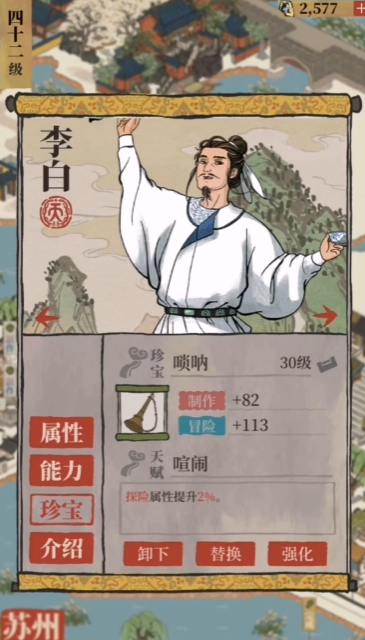 江南百景图驿站怎么布局