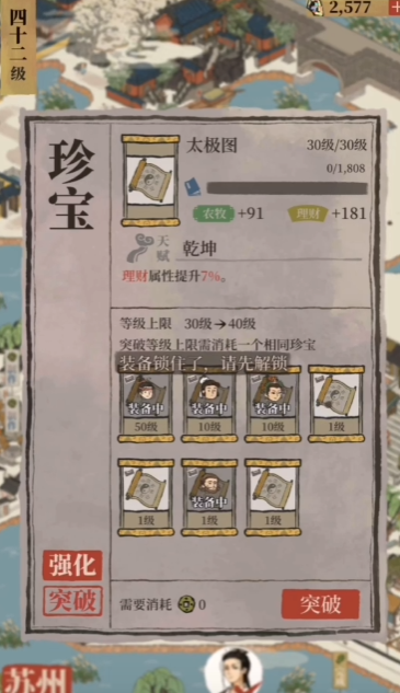 江南百景图驿站怎么布局