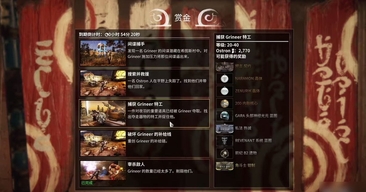 星际战甲任务过不去怎么办