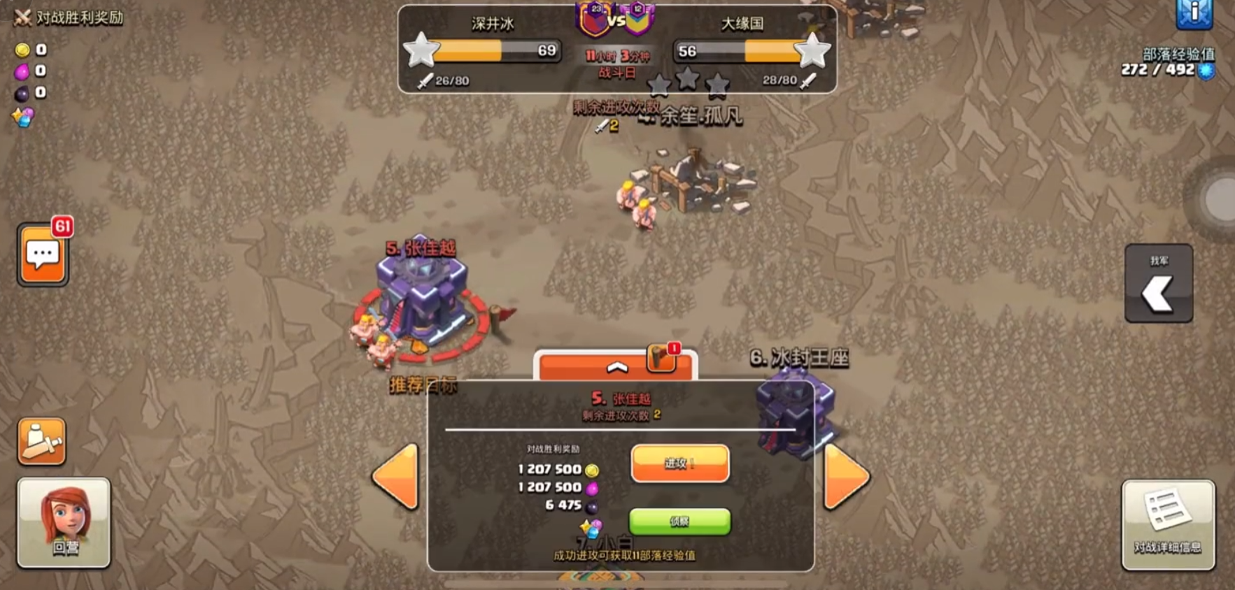 部落冲突皇家卫队怎么玩