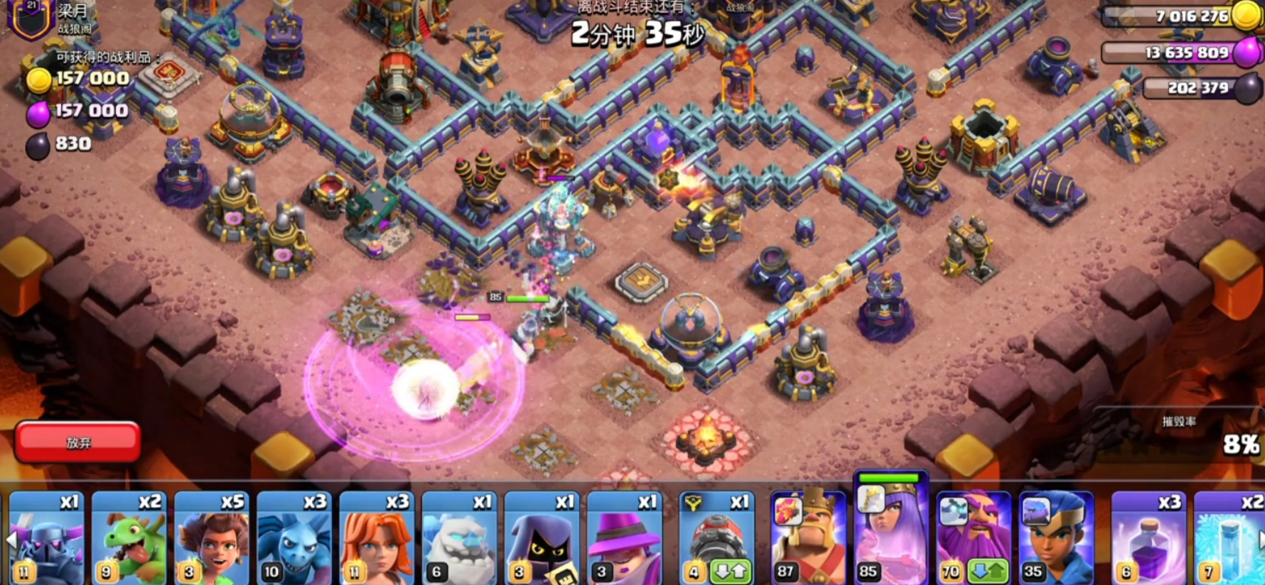 部落冲突皇家卫队怎么玩