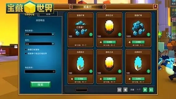 宝藏世界天空宝石箱任务在哪 宝藏世界天空宝石箱任务在哪