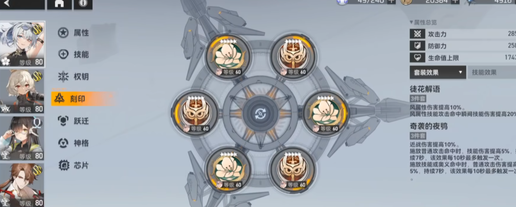 深空之眼觅影技能怎么升 深空之眼觅影技能怎么升