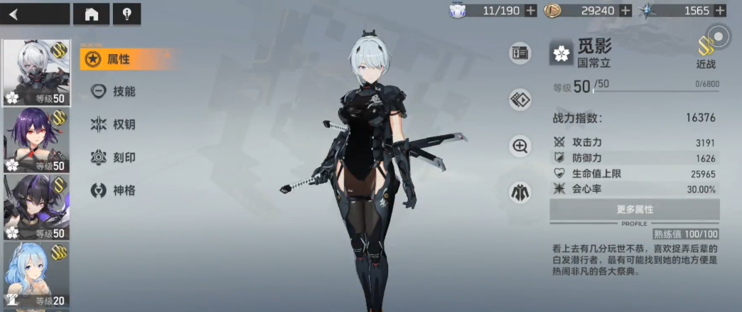 深空之眼觅影技能怎么升 深空之眼觅影技能怎么升