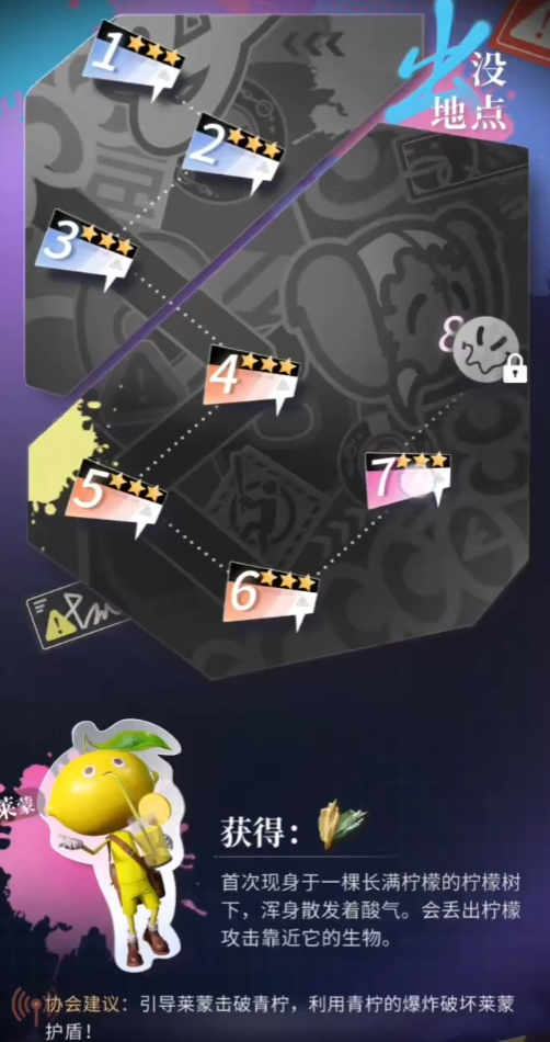 恋与深空传声筒怎么获得