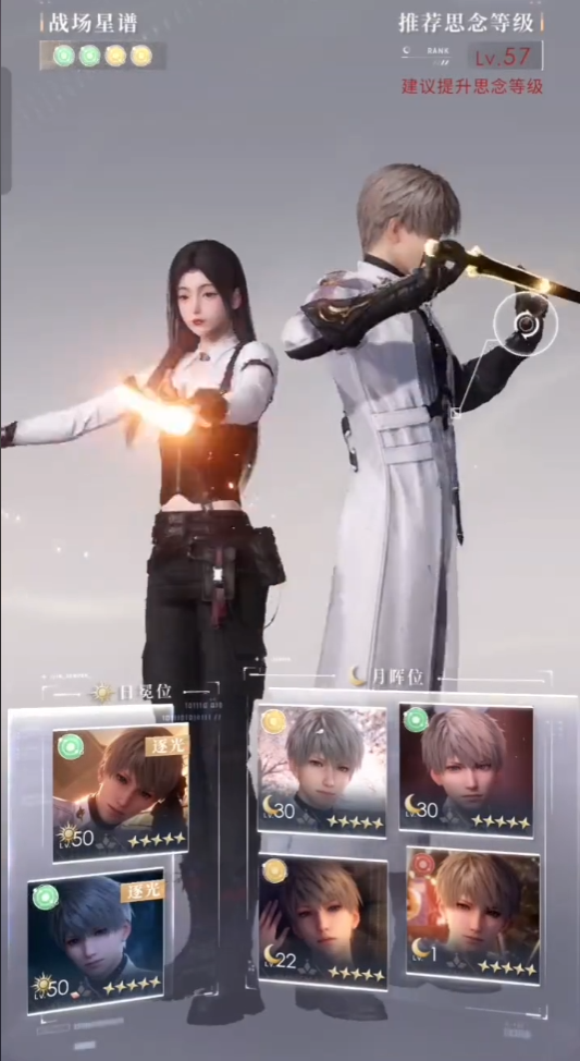 恋与深空传声筒怎么获得