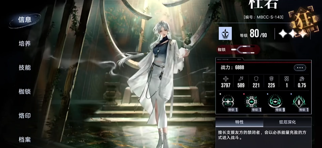 无期迷途法抗高用什么队