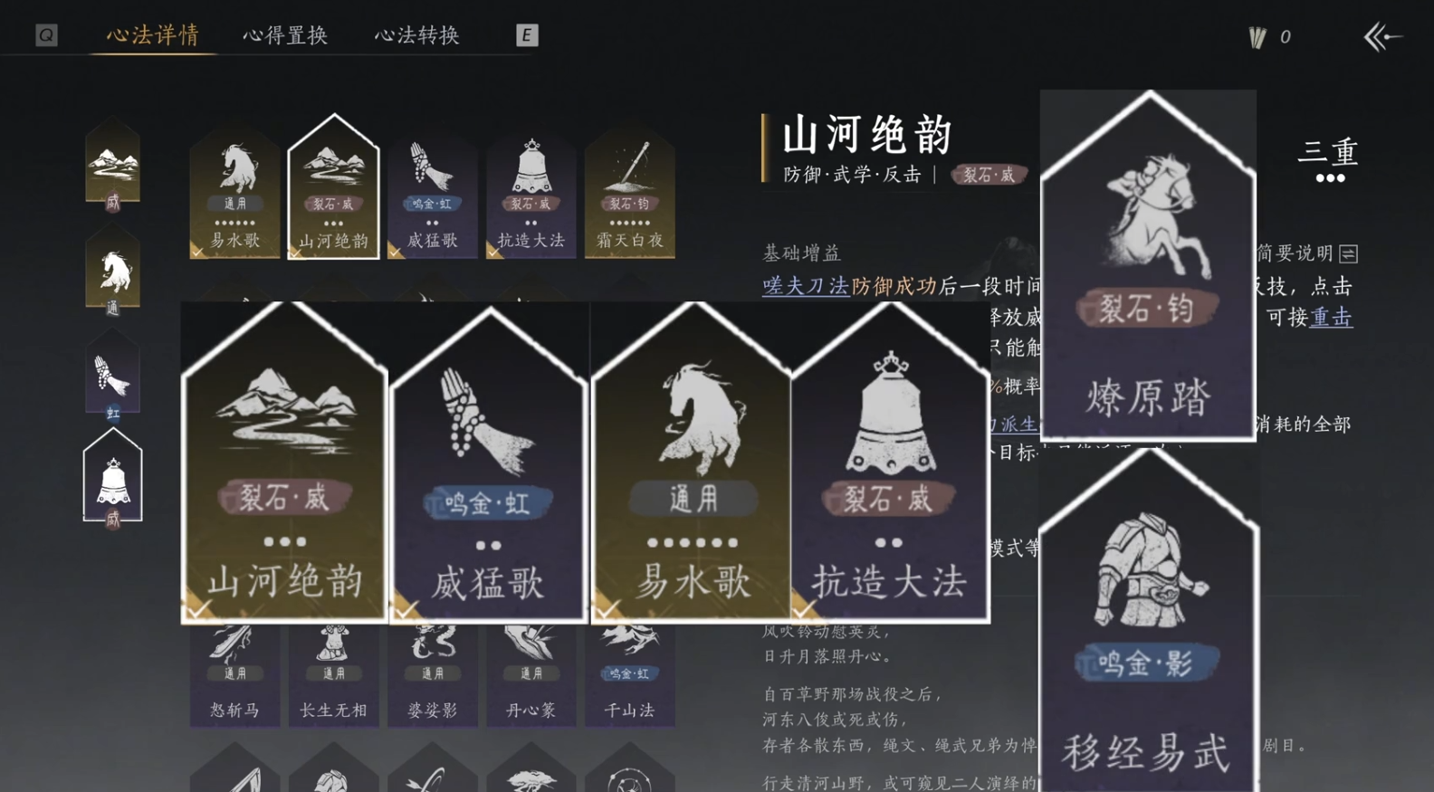 燕云十六声夜明珠怎么用 燕云十六声夜明珠怎么用