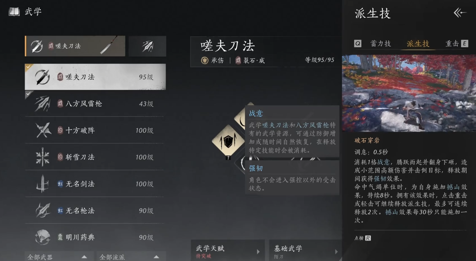 燕云十六声夜明珠怎么用 燕云十六声夜明珠怎么用