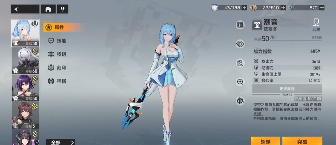 深空之眼武器经验怎么刷