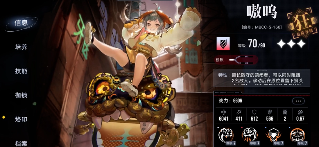 无期迷途角色选哪个最强