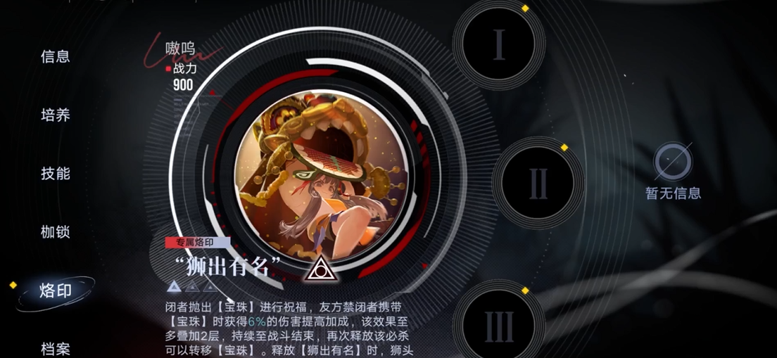 无期迷途角色选哪个最强