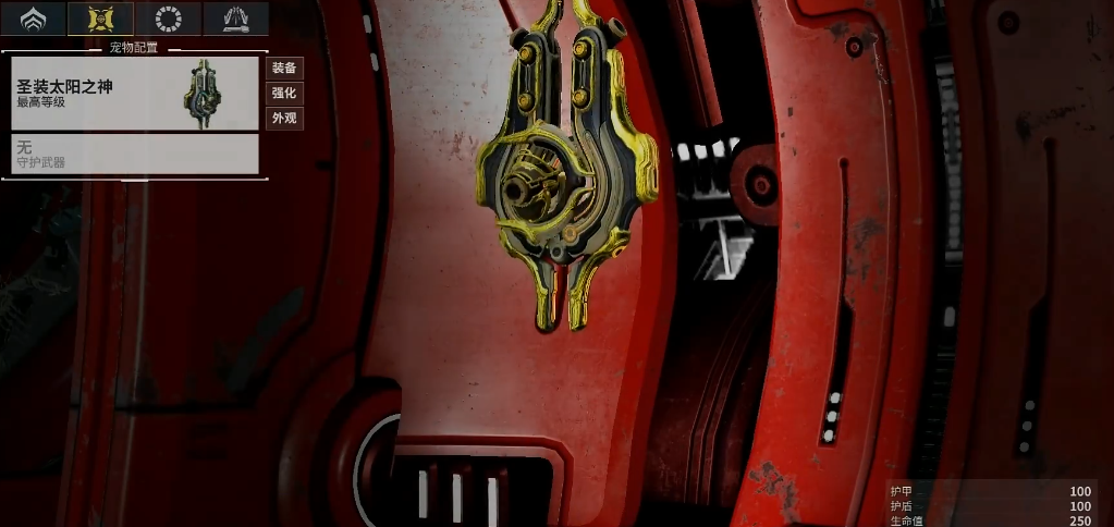 星际战甲怎么刷圣装太阳之神