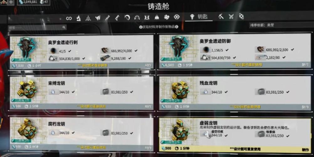 星际战甲ods生存是什么意思 星际战甲ods生存是什么意思