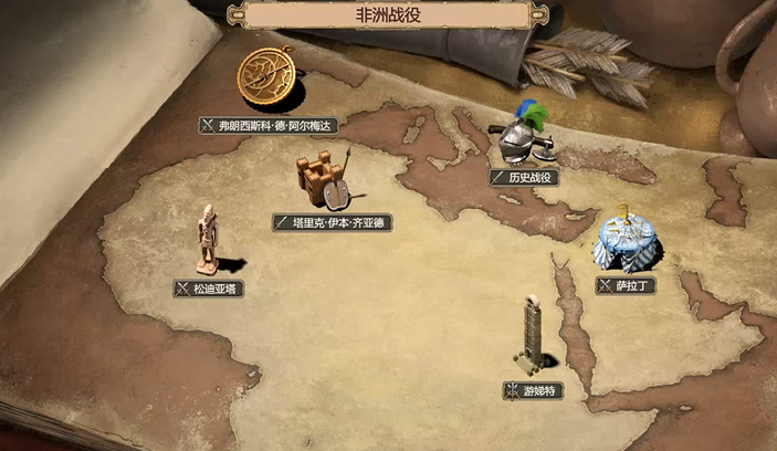 帝国时代2非洲王朝战役攻略是什么