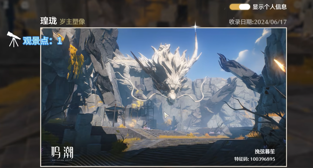 鸣潮观景点怎么弄 鸣潮观景点怎么弄