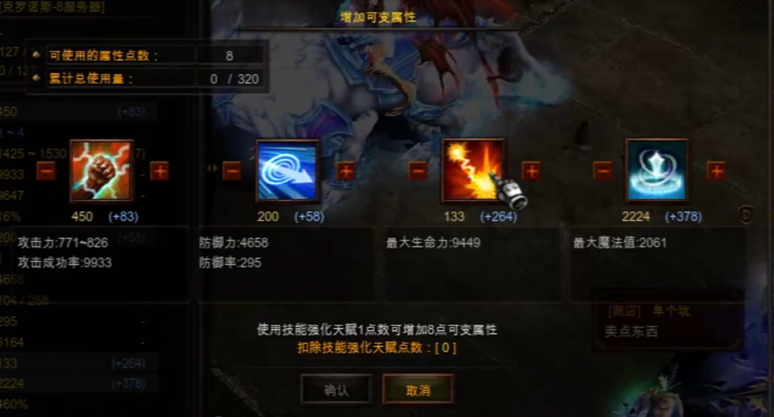 全民奇迹如何压战力