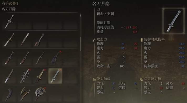 艾尔登法环全收集有什么攻略