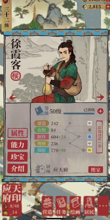 江南百景图哪里农田多