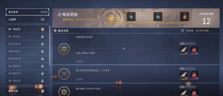 永劫无间通行证快速升级攻略是什么 永劫无间通行证快速升级攻略是什么