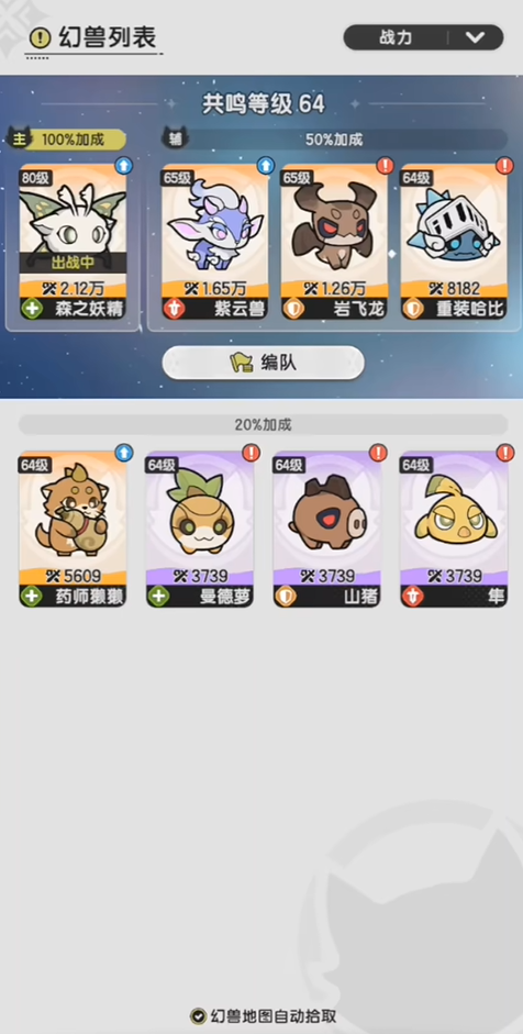 杖剑传说斗士什么元素